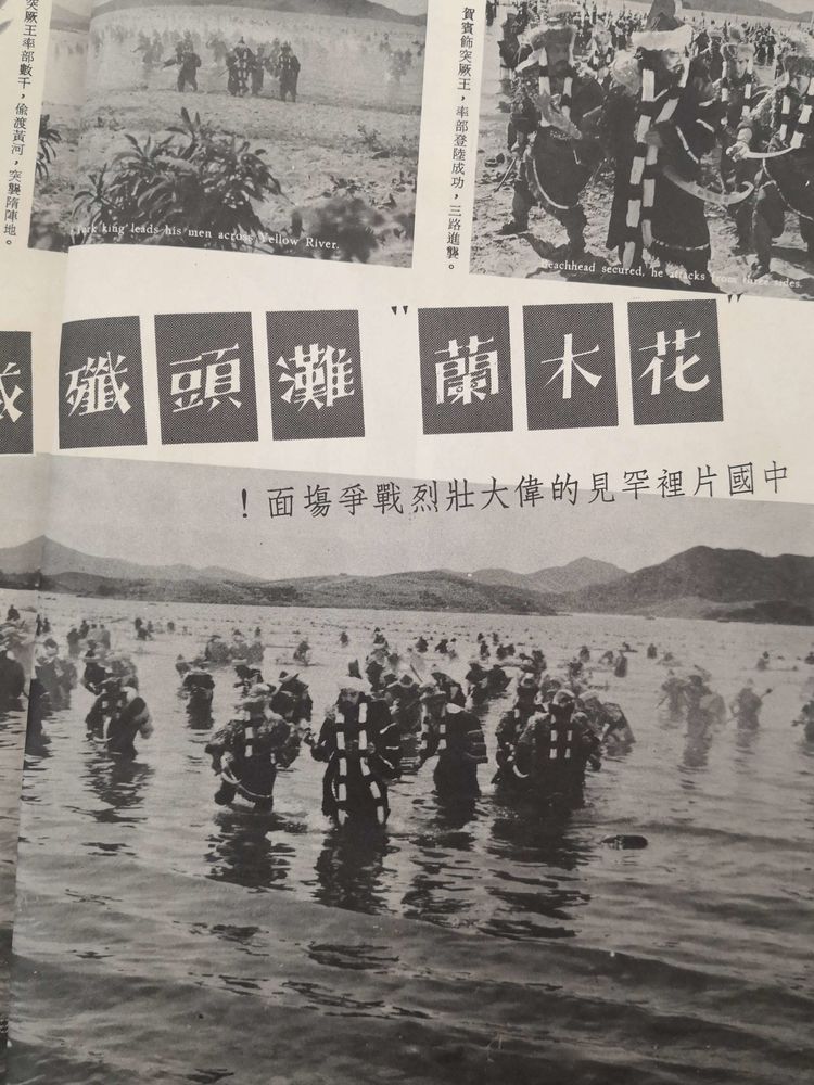 木兰诗连环画,老版木兰诗连环画