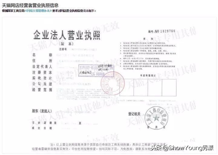 天猫旗舰店会有假货吗,天猫的官方旗舰店会不会卖假货