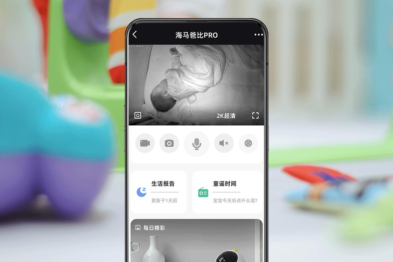 海马爸比宝宝监护器二代高配版,海马爸比二代ai智能婴儿看护器