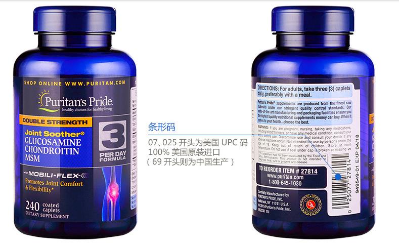 原装进口氨基葡萄糖,盐酸氨基葡萄糖进口和国产的区别