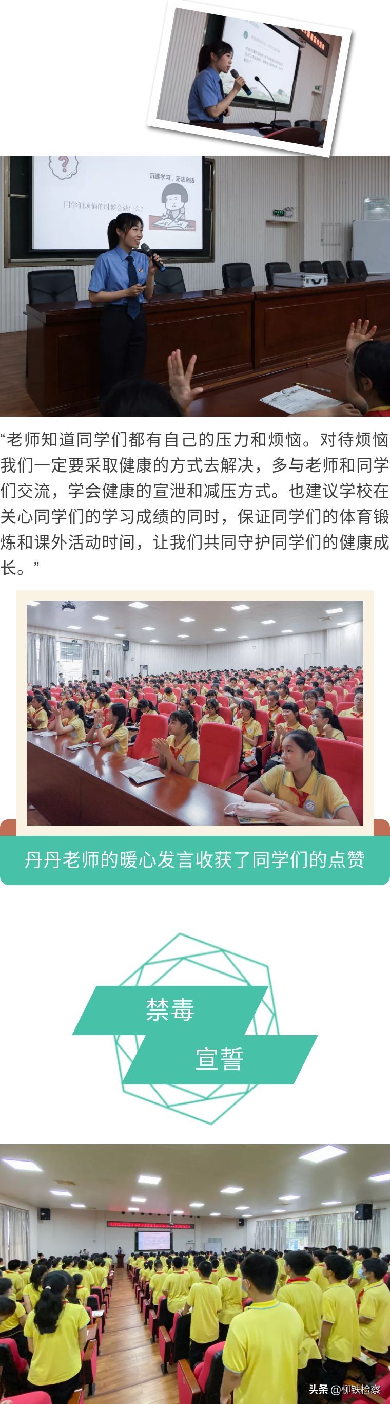 禁毒宣传视频第二十二集,禁毒宣传收获与总结