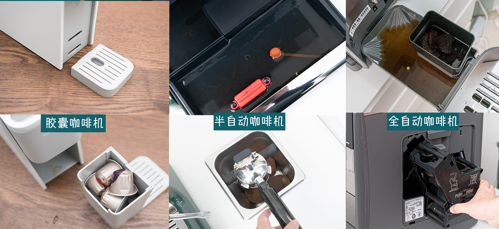 半自动意式咖啡胶囊咖啡机哪个好,胶囊咖啡机半自动和全自动的区别