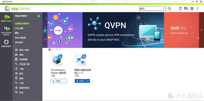 新手玩NAS：创建虚拟机，安装WIN10，实现迅雷*载下**和百度云