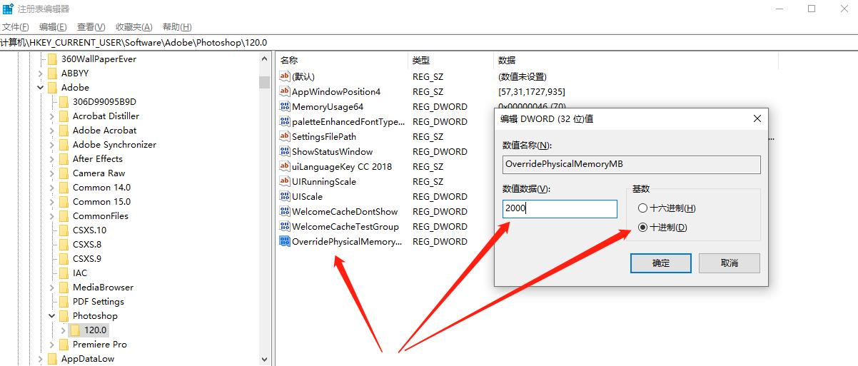 pscc2018无法写入注册表,pscc2018经常无响应