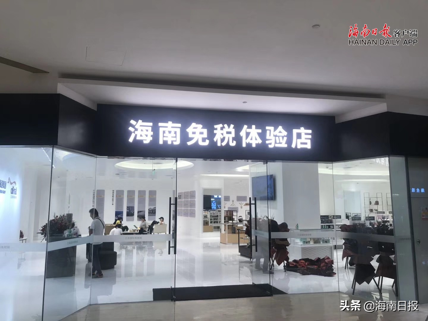 2020年4月6日海南新闻频道,海南今日要闻快讯