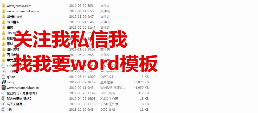 论文大纲模板word,爱思唯尔投稿word模板