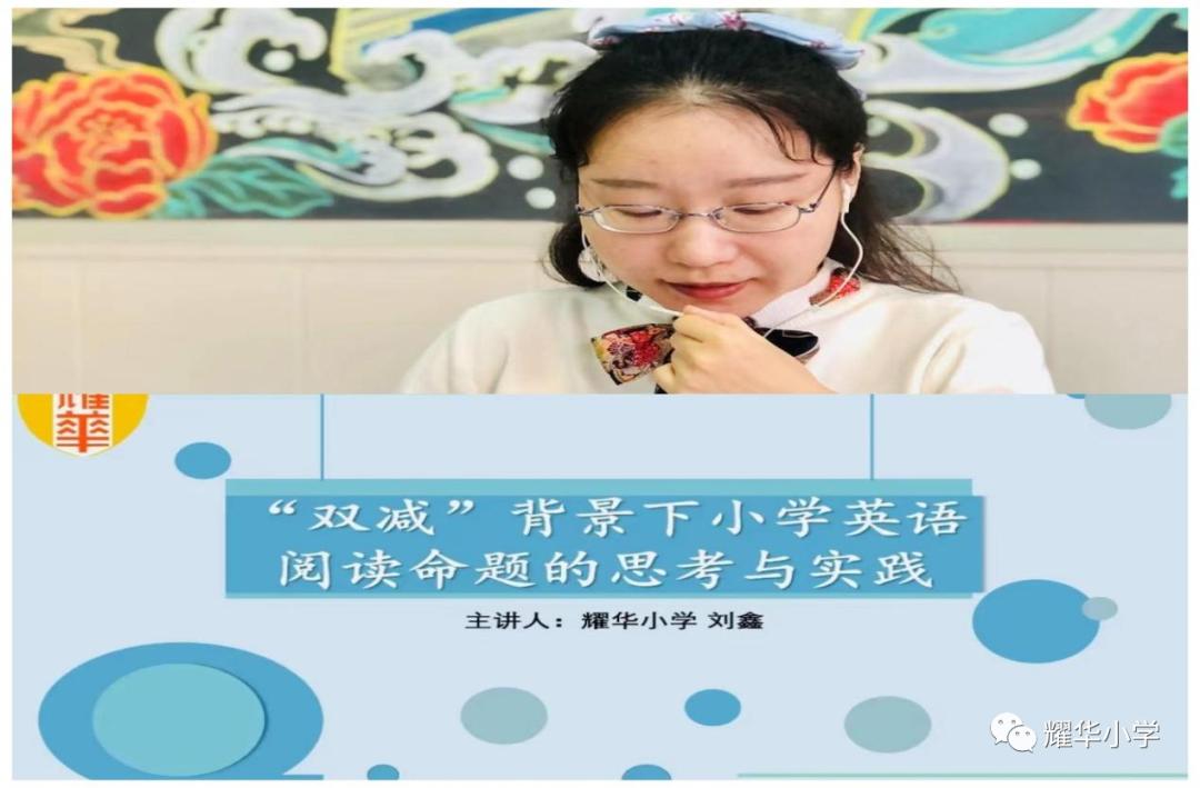 耀华小学最新发展,耀华小学招生简章最新