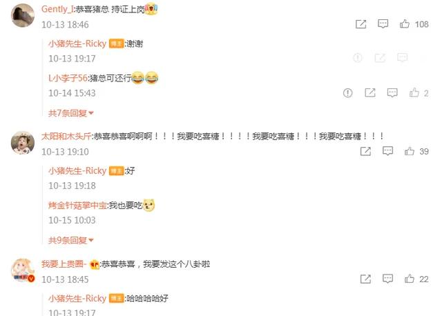 “小猪先生”送娇妻“兜儿”假婚戒，前妻再爆劳斯莱斯也是假的