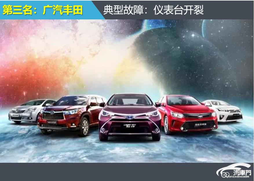 2021年一季度车身电气投诉排行：合资车企篇