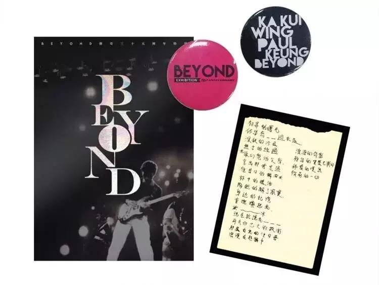 beyond乐队象征性标志,beyond乐队发展历程