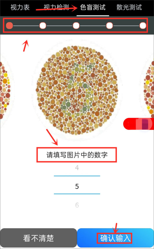 微信可以检测视力、散光和色盲了，快来检查一下吧