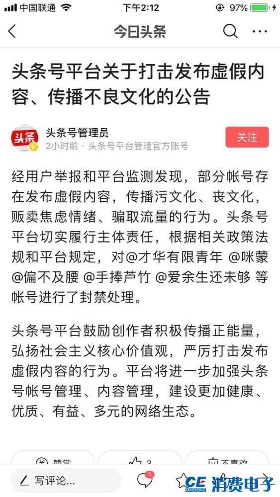 咪蒙微信公众号已封了吗,咪蒙微信公众号被注销了吗