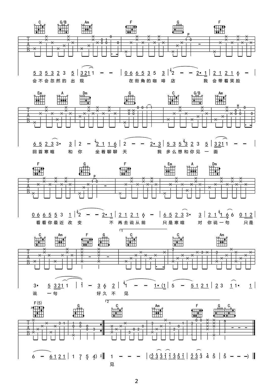 适合初学者的吉他最简单谱子,有哪些适合新手学的吉他曲