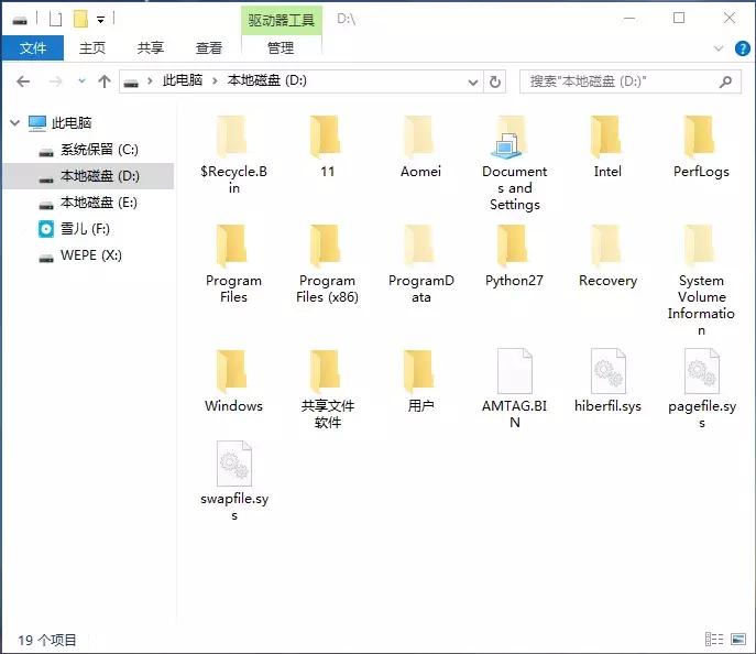 系统崩溃从pe进桌面也找不到文件,pe做系统后windows无法启动