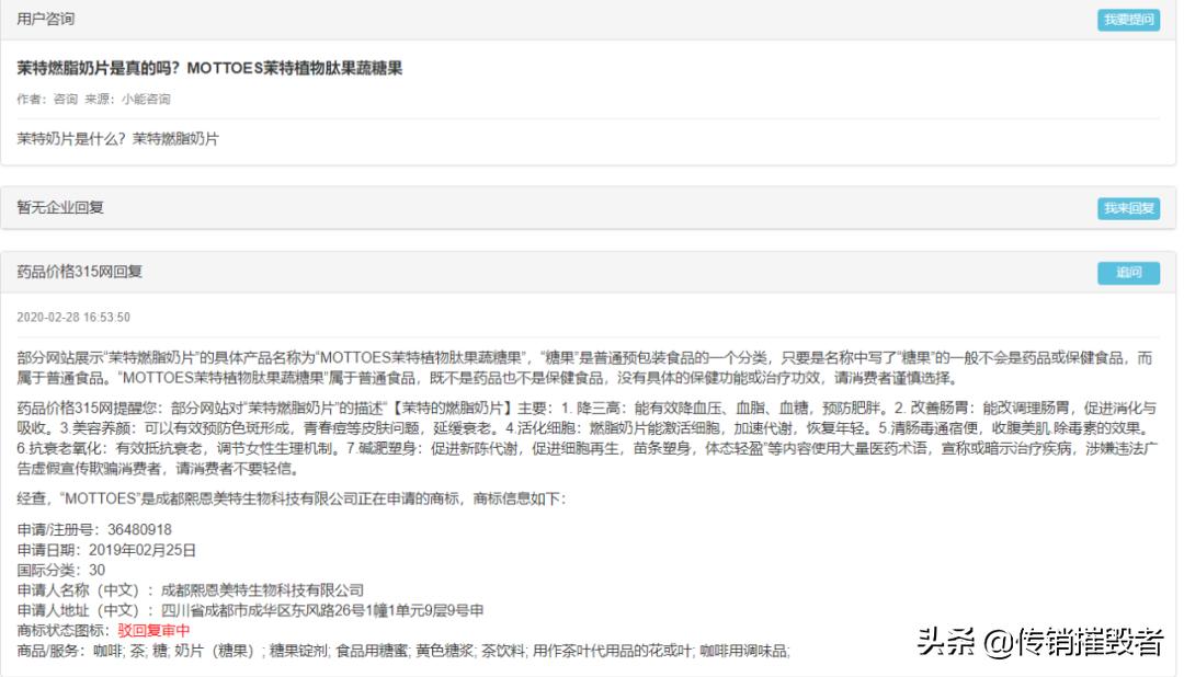 产品虚假宣传与涉嫌传销：微商“茉特”为何遭质疑？