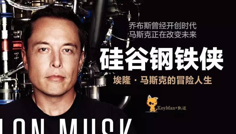 硅谷钢铁侠埃隆马斯克的第一桶金,科技狂人埃隆·马斯克的传奇人生