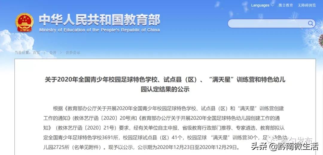 贵州都匀市未来十年发展,都匀的发展前景在哪里