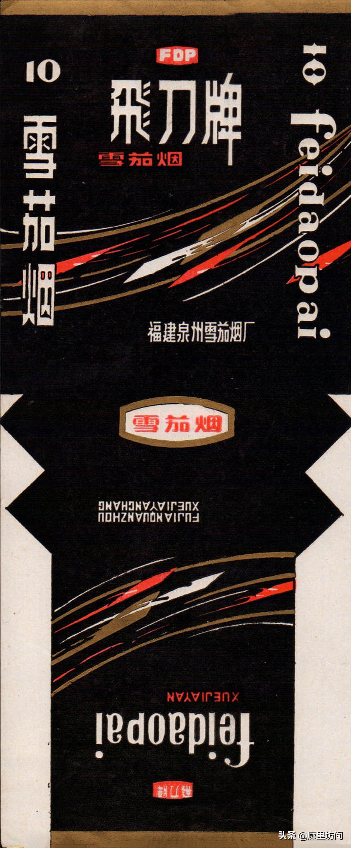 老烟标及由来,福建老烟标图片