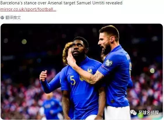 厄齐尔和哈弗茨,阿森纳有意签下穆德里克