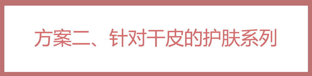 学生党日常护肤指南200元搞定一套,学生党必备护肤品100元