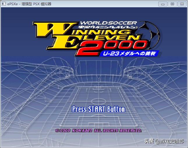 实况足球周年庆怀旧纪念场,实况足球带你回到2018年的夏天