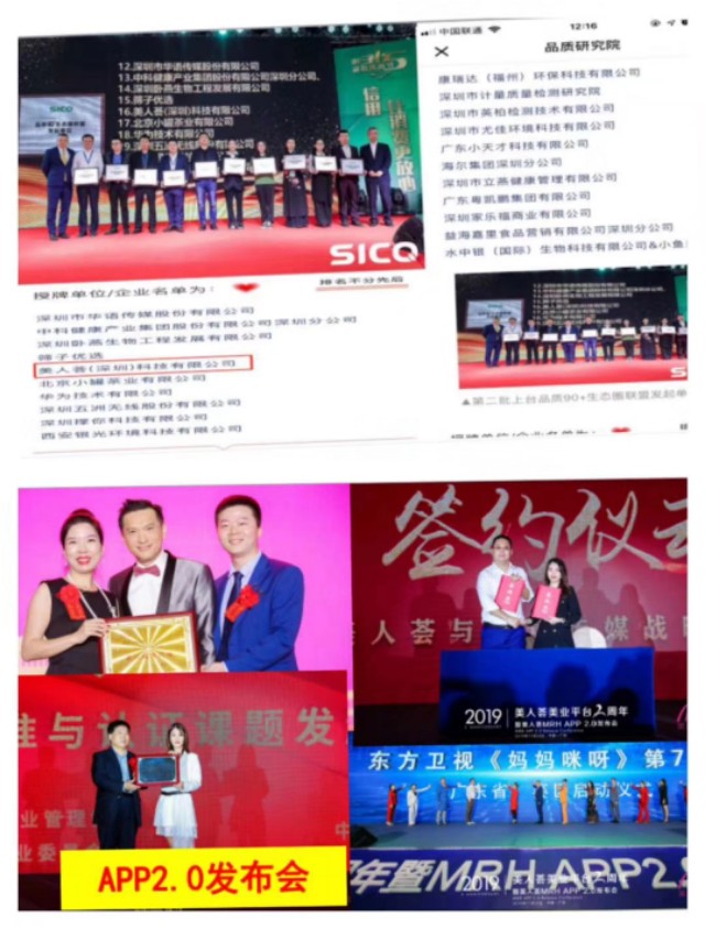 加入美人荟赚钱,美人荟赚钱模式