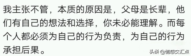 如果妈妈跟别人谈恋爱怎么办,当你知道妈妈出轨了该怎么接受