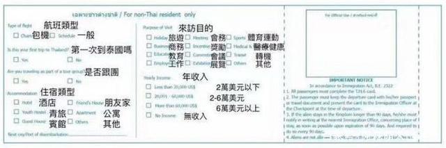退休人员如何办理泰国签证,泰国自由行怎么办理签证