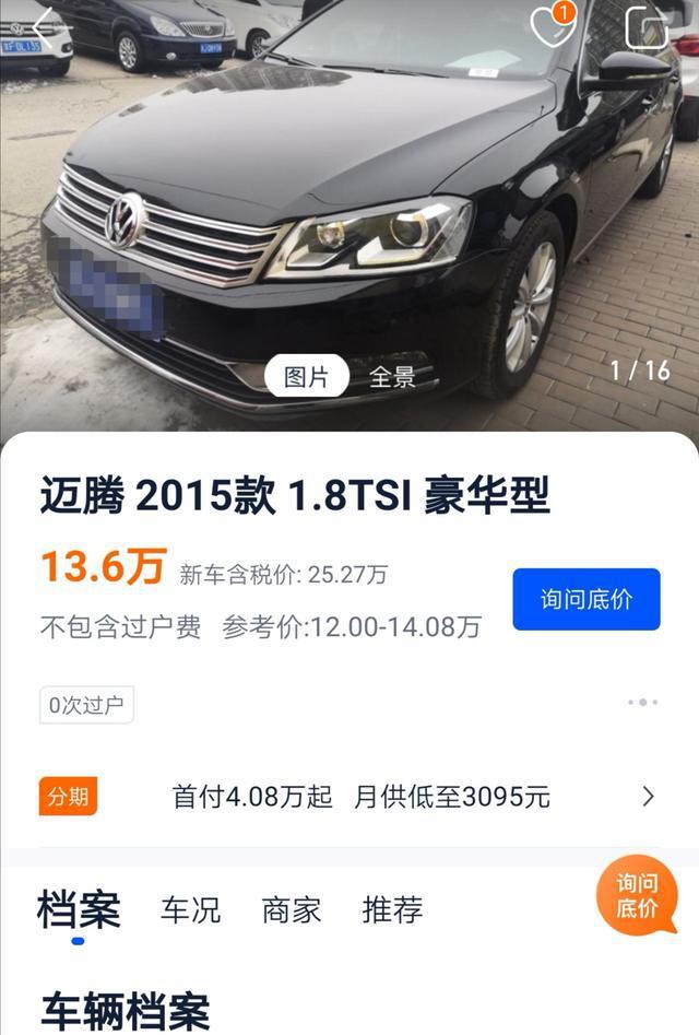 凹凸平台租车一天300车主能拿多少,租车价格一般多少钱一星期