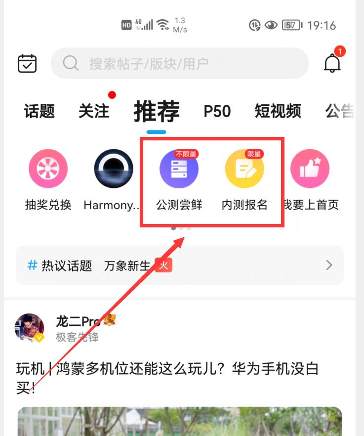 怎么把华为手机升级到鸿蒙系统,华为p10plusemui5.1怎么升级鸿蒙