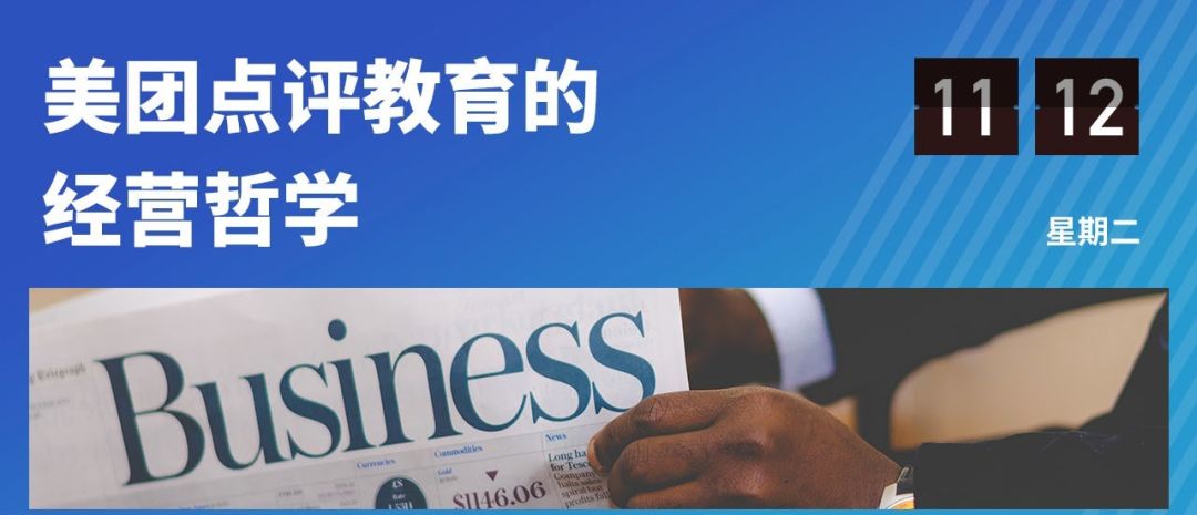 1.69亿活跃用户“新课堂”，5公里生活圈中的教育大生意