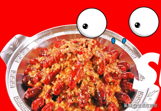 南京小龙虾排行榜第一名99元一只,南京河西小龙虾哪家最好吃