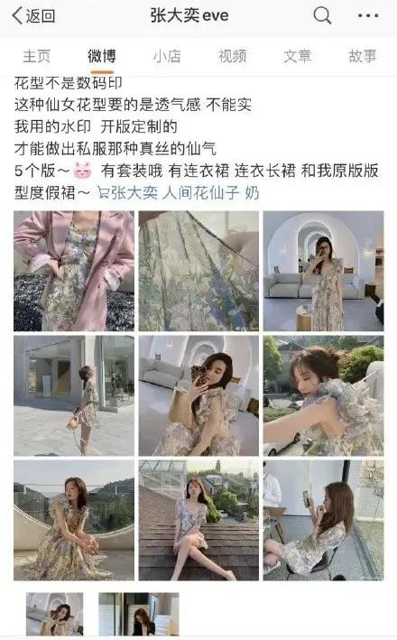 张大奕为什么被称为大陆第一网红,网红张大奕现在怎么样