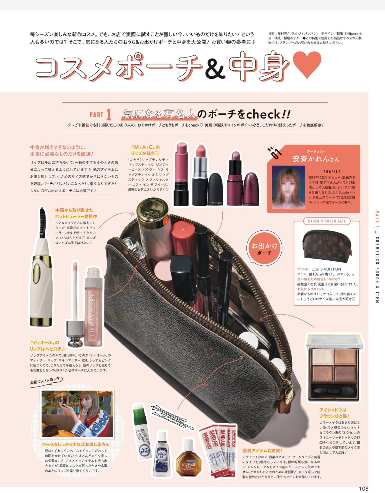 美妆博主化妆包大容量推荐,各大博主的化妆包