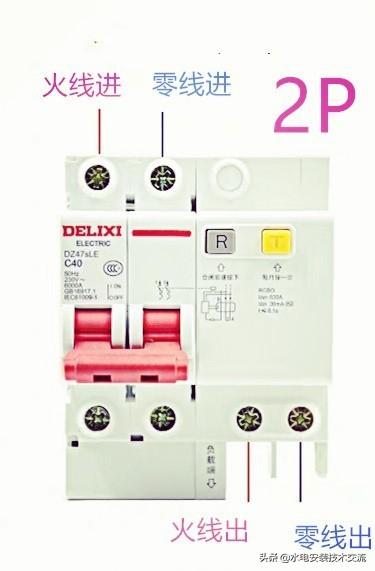 漏电保护器接线图详解,热水器漏电保护器接线