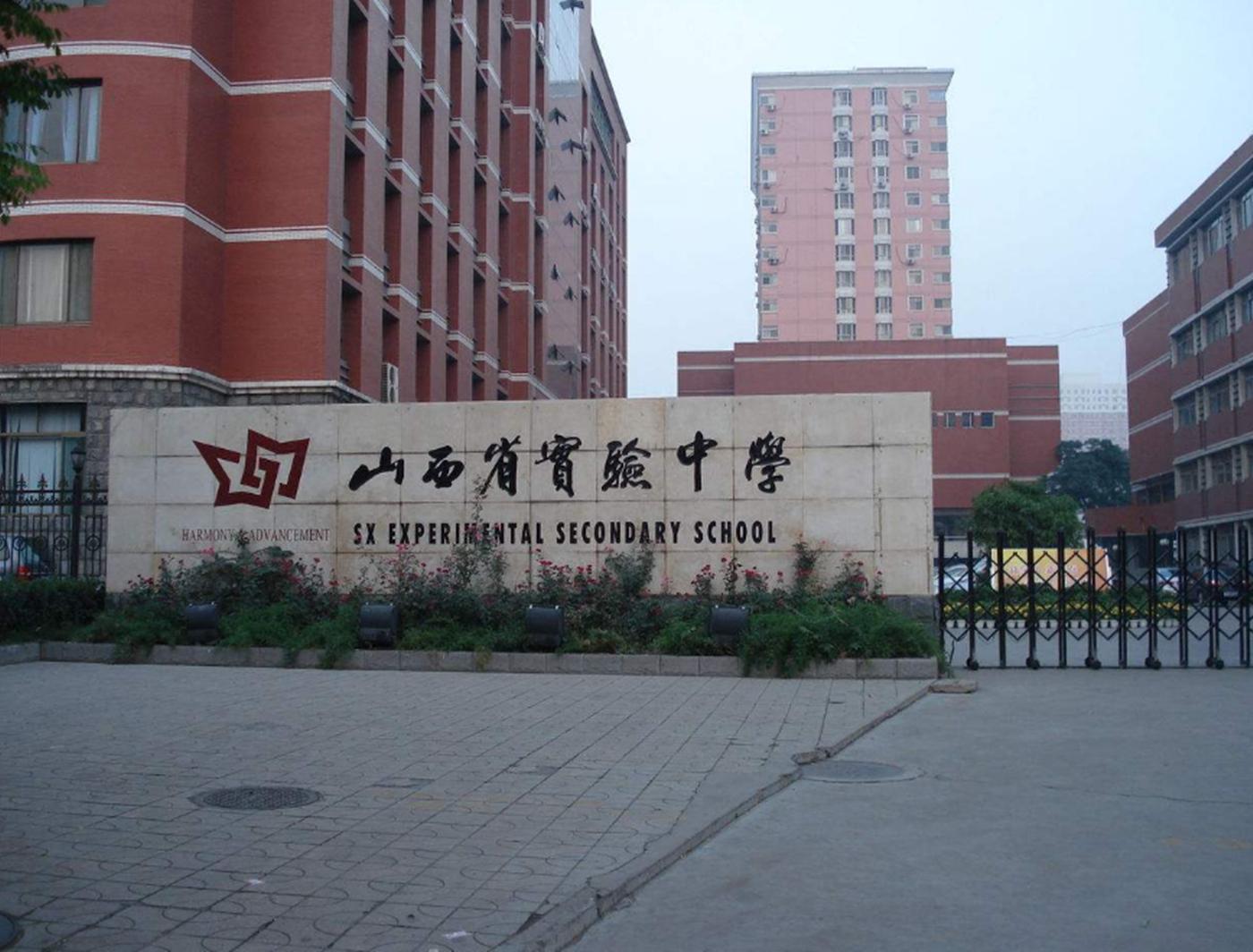 山西最好三所中学,山西最牛十所中学