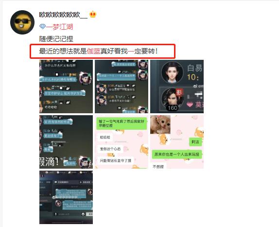 一梦江湖伽蓝装备摹印暗香能用吗,一梦江湖手游职业伽蓝和暗香
