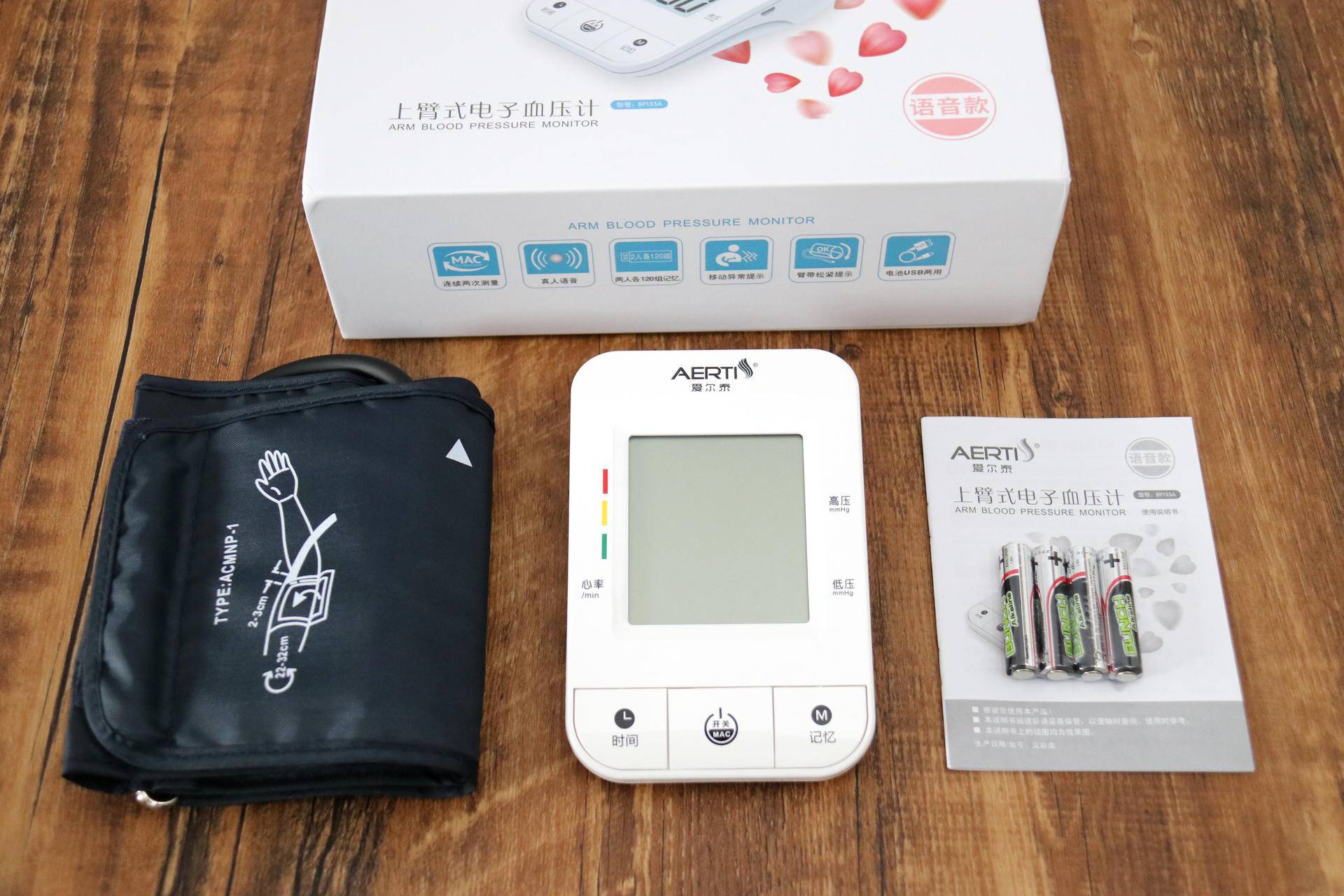 爱尔泰电子血压计正确使用方法,电子血压计真实测评