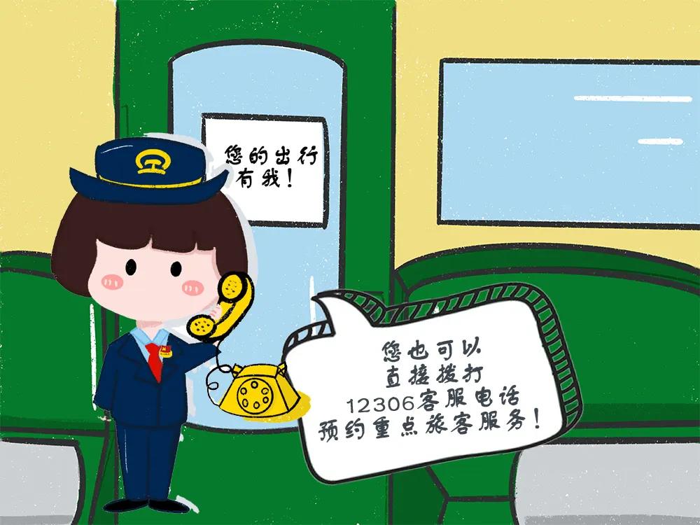 火车站重点旅客预约服务指南,火车站可以预约网约车吗