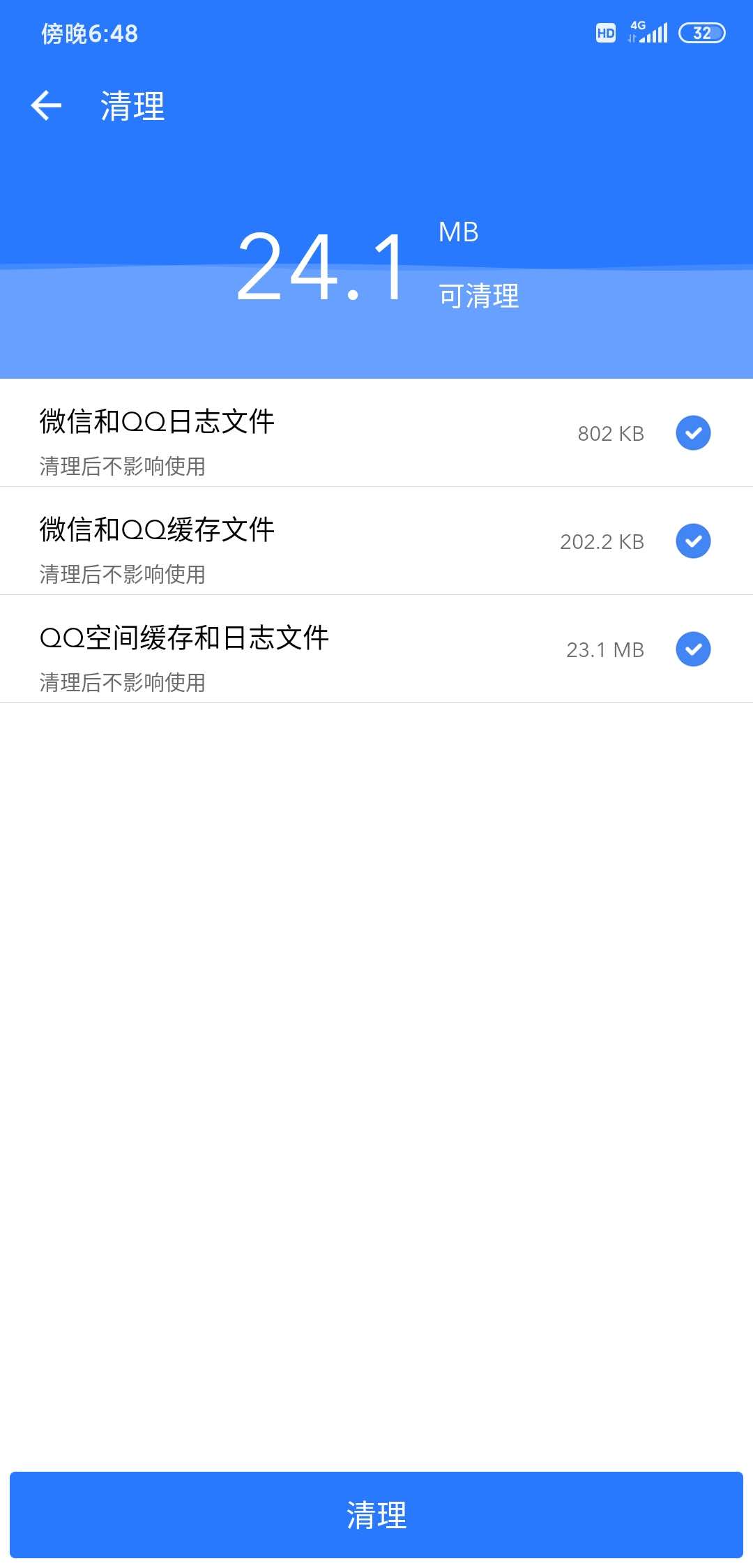 qq微信垃圾信息太多怎么办,qq总是收到垃圾邮件怎么办