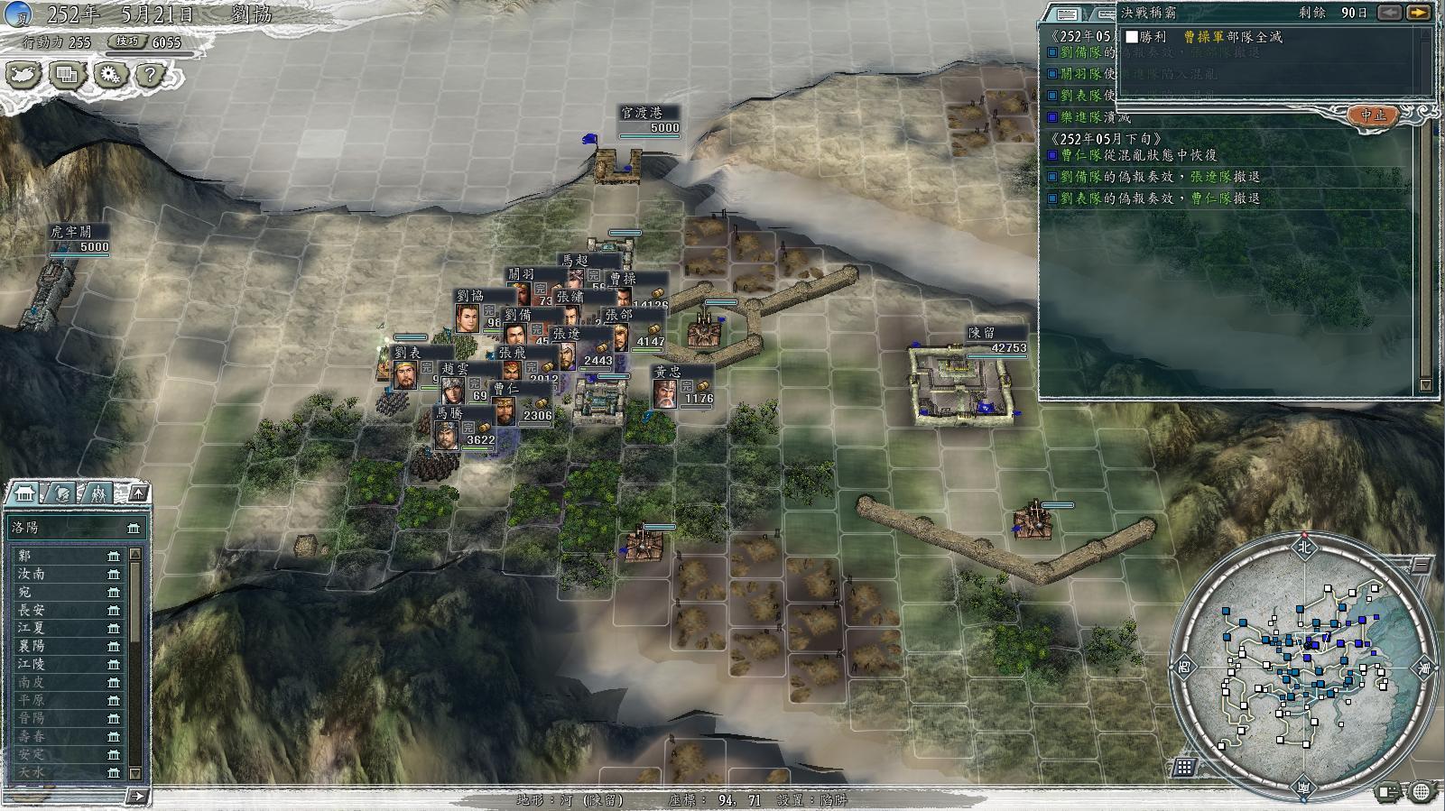 三国志11决战称霸模式勇将攻略,三国志11决战称霸模式攻略