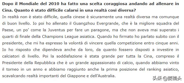 里皮执教恒大的中超战绩,里皮执教期间尤文对国米决赛