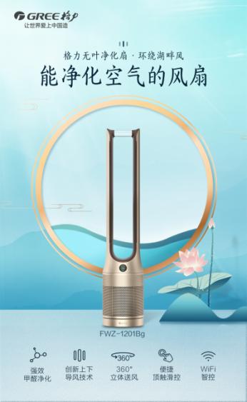 格力风感冰爽风扇,格力循环电风扇超静音制冷