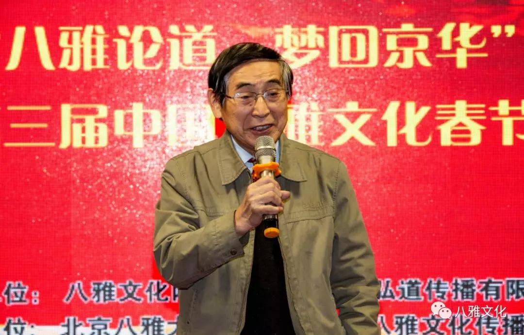 中国八雅文化晚会,第三届中国八雅文化晚会