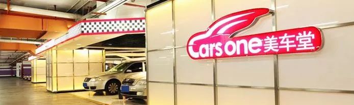 “我们的洗车价格涨到了100元”,美车堂:洗车服务其实服务的是人