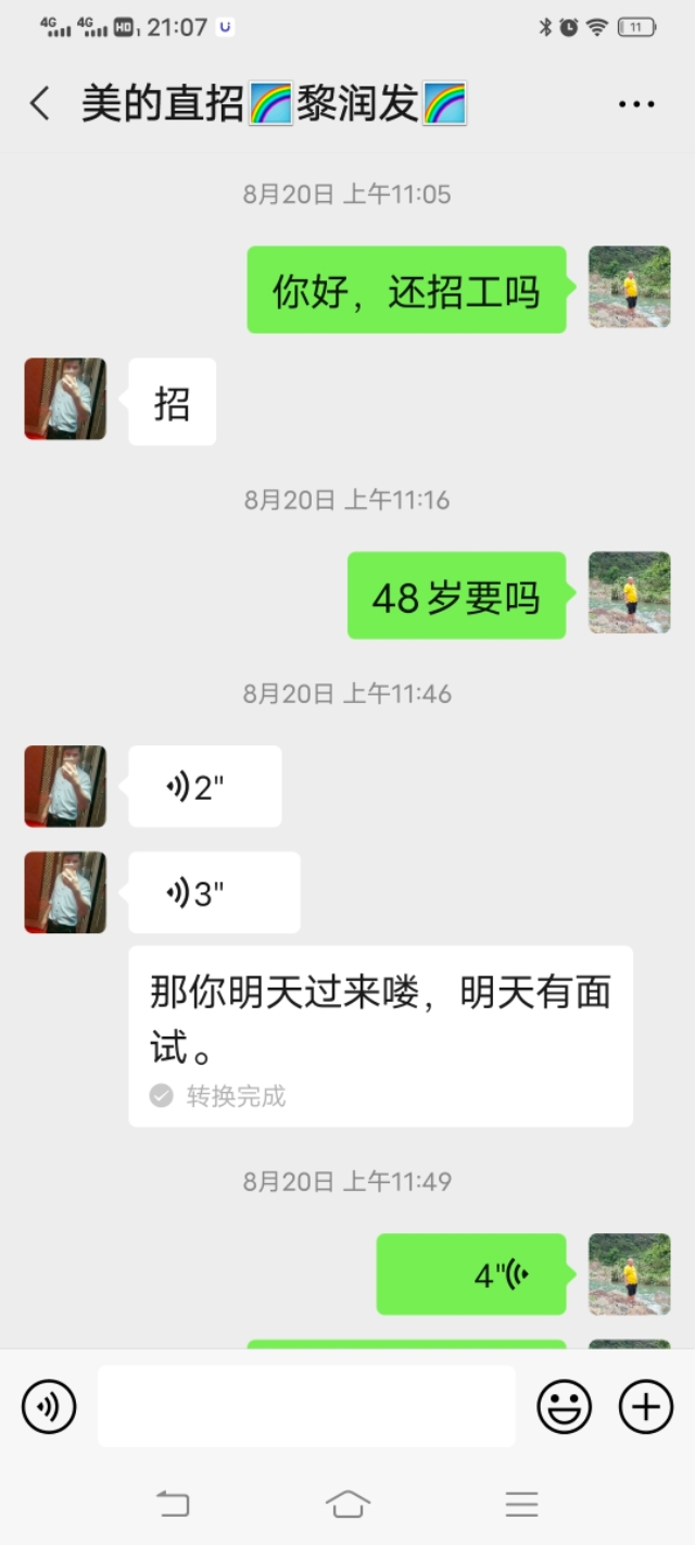 美的集团社会招聘有要求嘛,美的集团招聘是在哪个位置