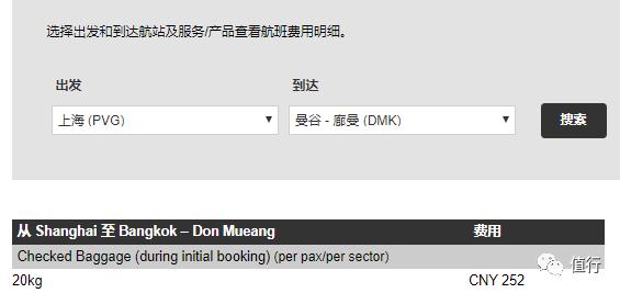 春秋航空免费托运多大的行李 (春秋航空为什么托运行李要收费)