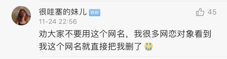 你起过最非主流的网名,自己的第一个非主流网名