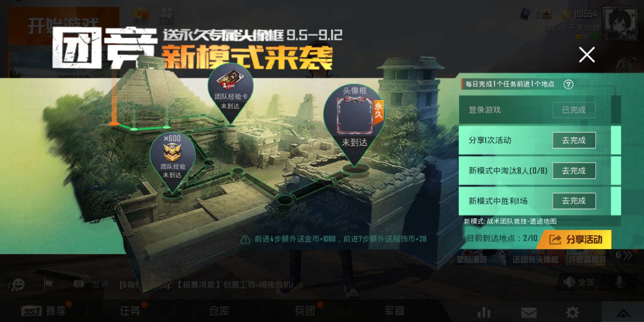 和平精英新更新的红箱子,和平精英新上线的套装2020年