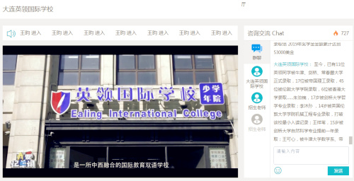 开学延期择校不耽误，国际教育网京津冀华北区线上论坛圆满落幕！